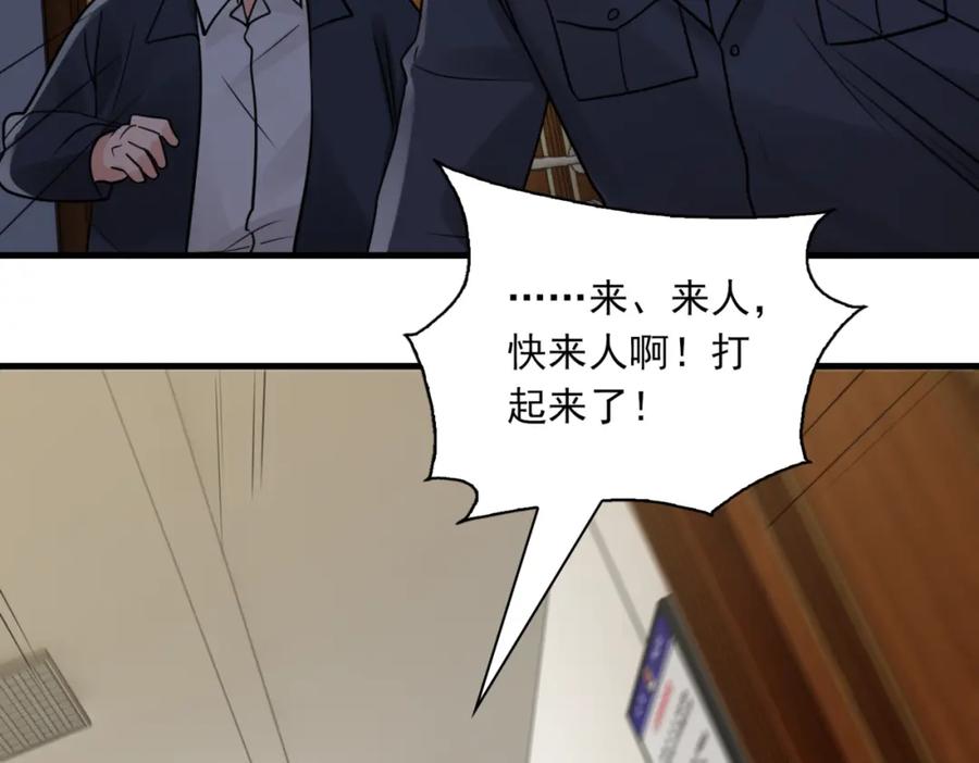 《破云2：吞海》第67话 你懂个屁！ 第63页