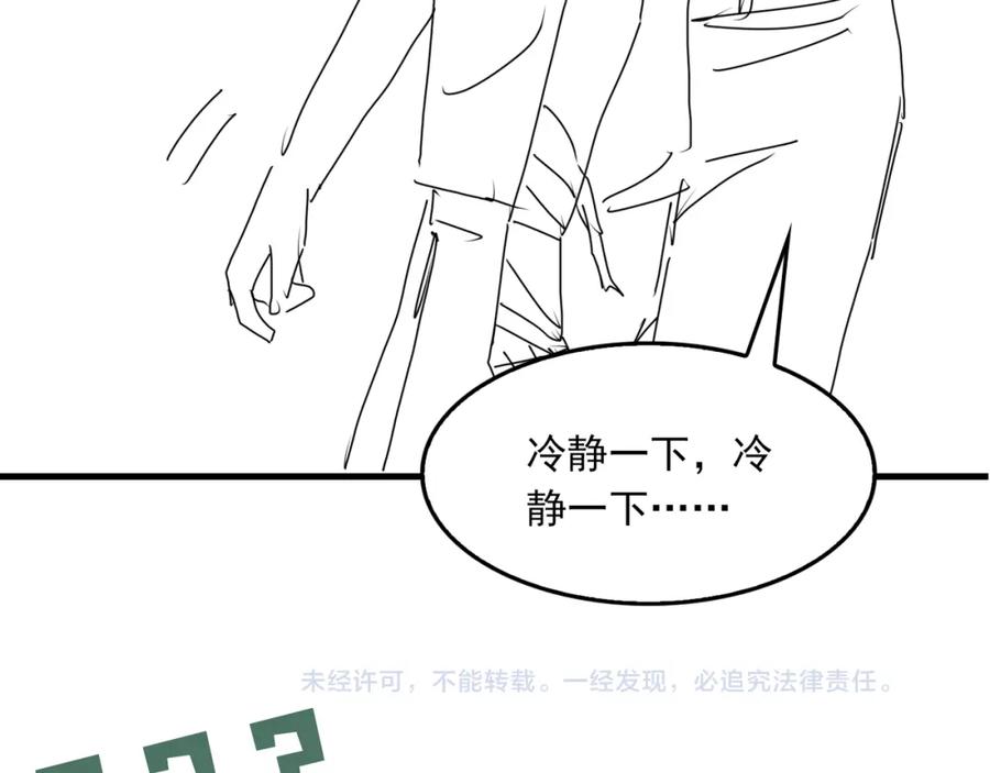 《破云2：吞海》第67话 你懂个屁！ 第123页