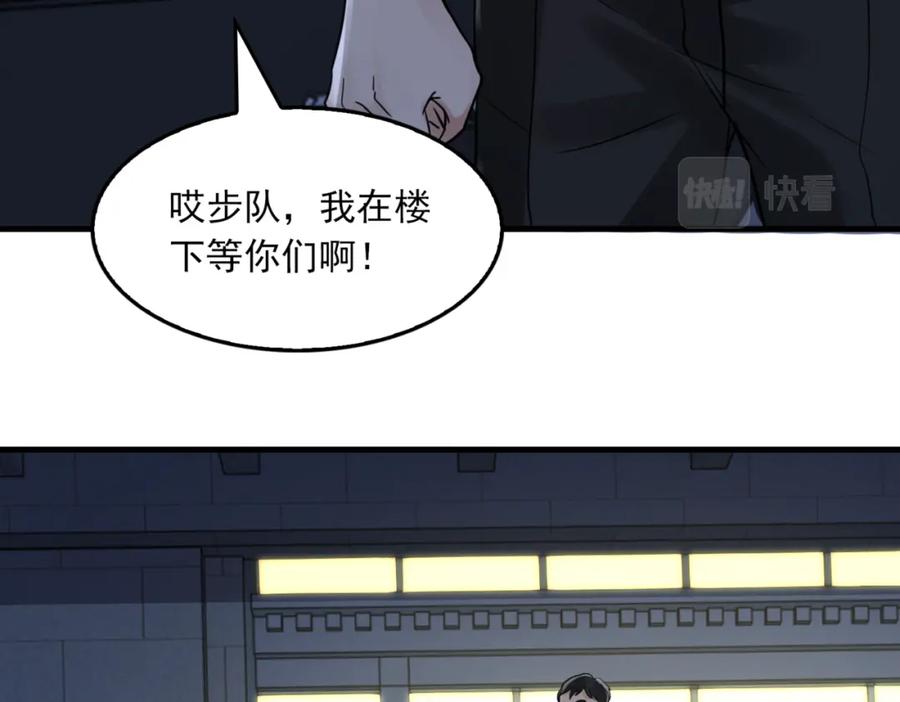 《破云2：吞海》第67话 你懂个屁！ 第74页