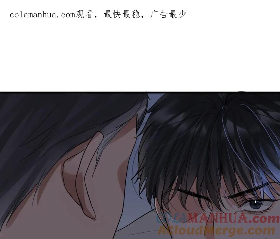 《破云2：吞海》第67话 你懂个屁！ 第1页