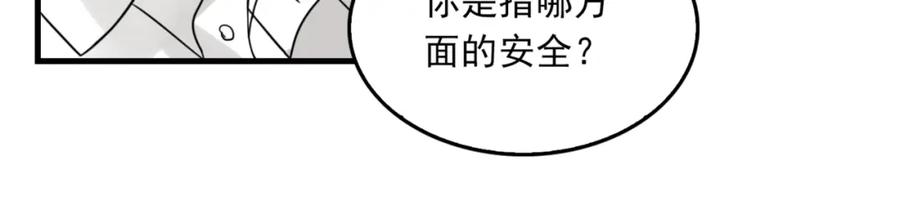 《破云2：吞海》第67话 你懂个屁！ 第102页