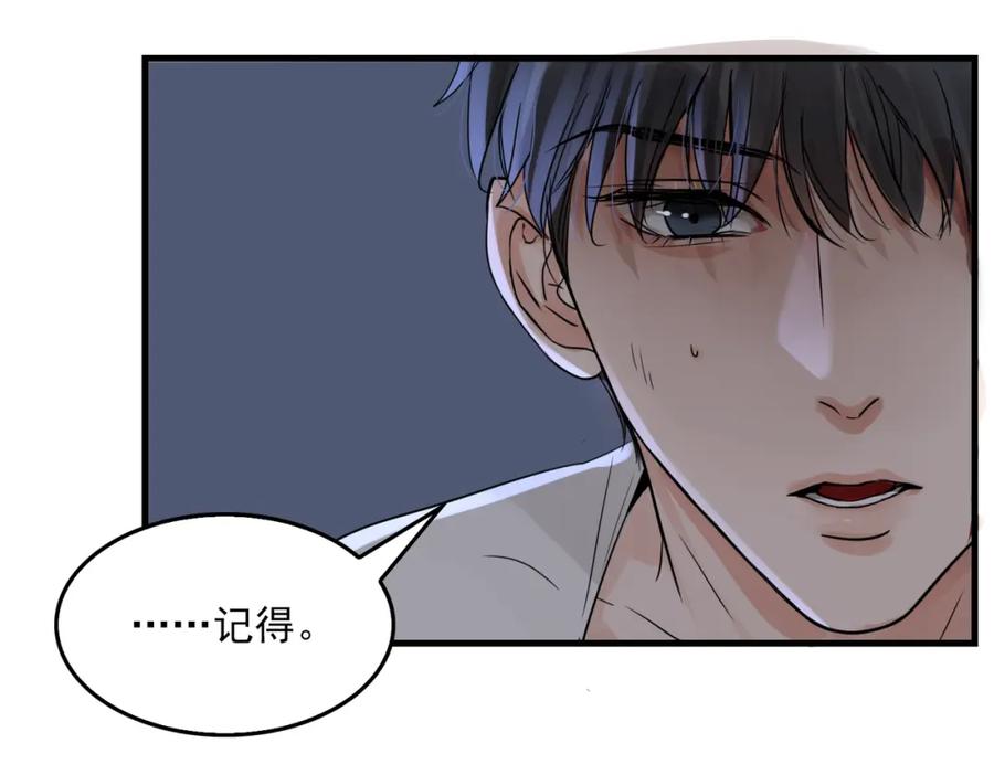 《破云2：吞海》第68话 奇迹 第70页