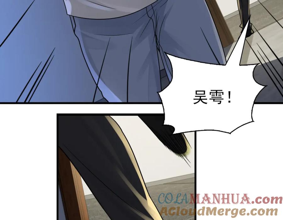 《破云2：吞海》第68话 奇迹 第25页