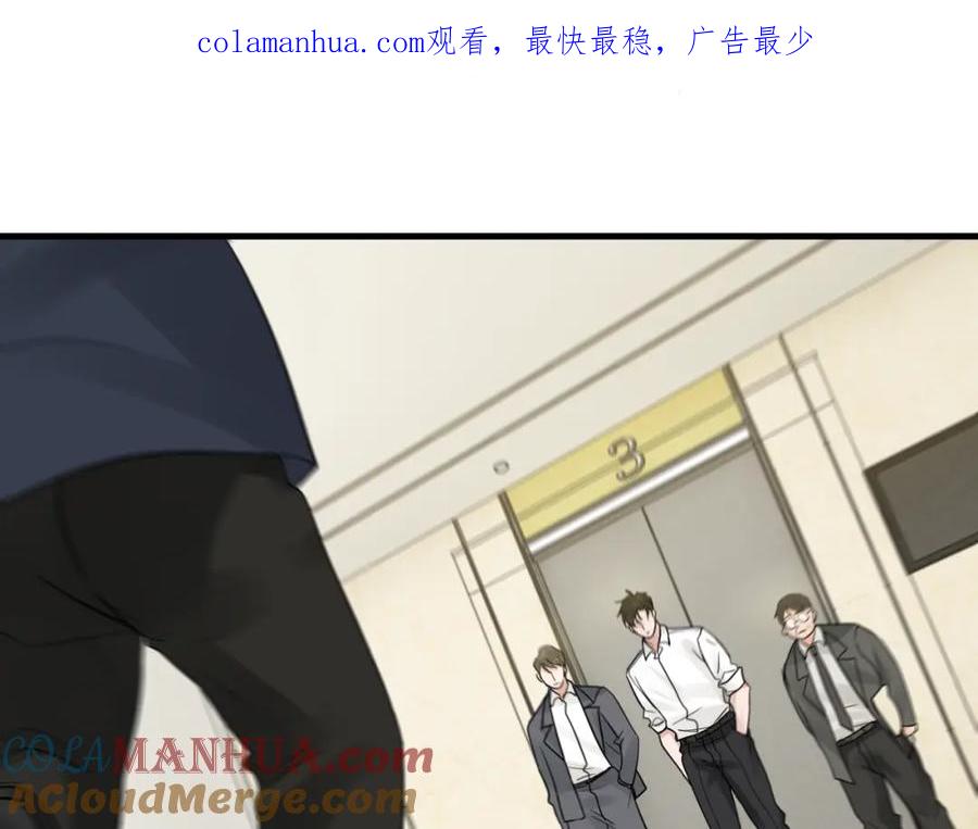 《破云2：吞海》第68话 奇迹 第1页