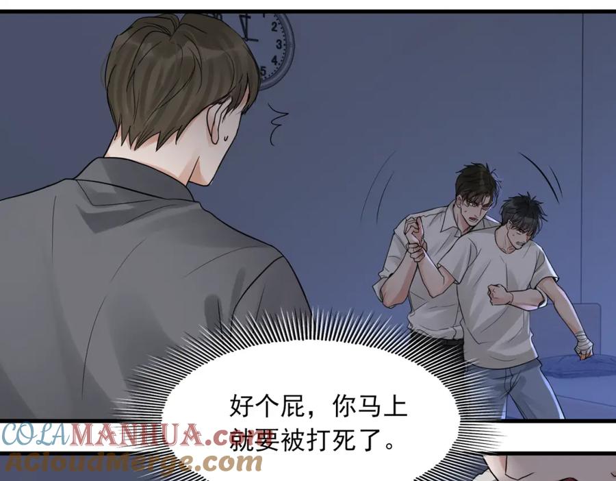 《破云2：吞海》第68话 奇迹 第29页