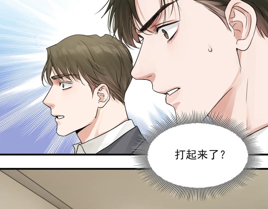 《破云2：吞海》第68话 奇迹 第4页