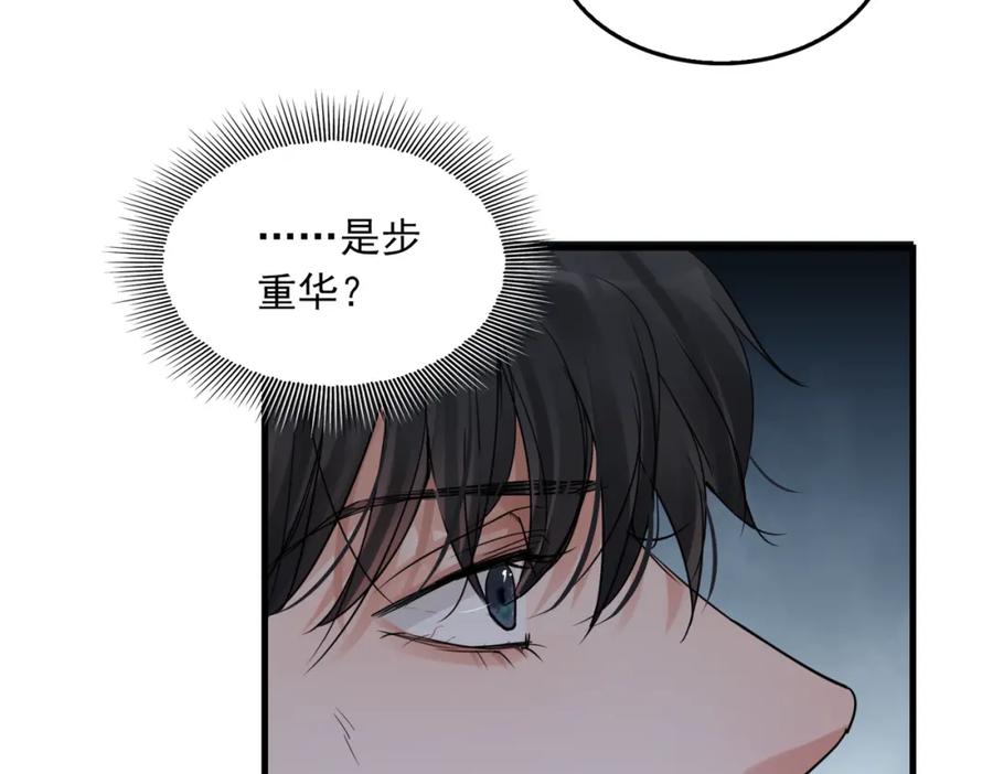 《破云2：吞海》第68话 奇迹 第44页