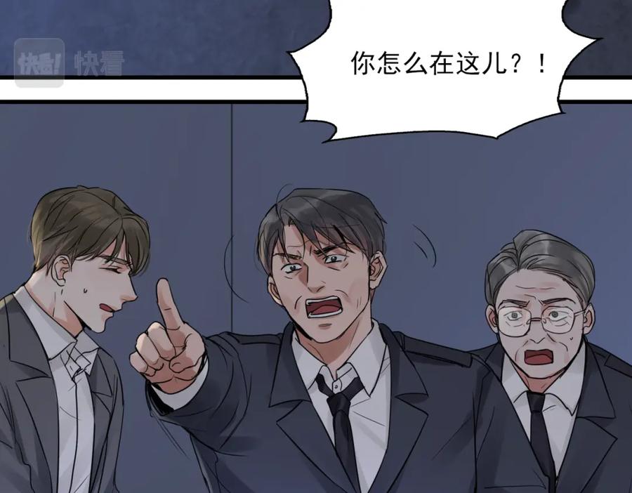 《破云2：吞海》第68话 奇迹 第40页