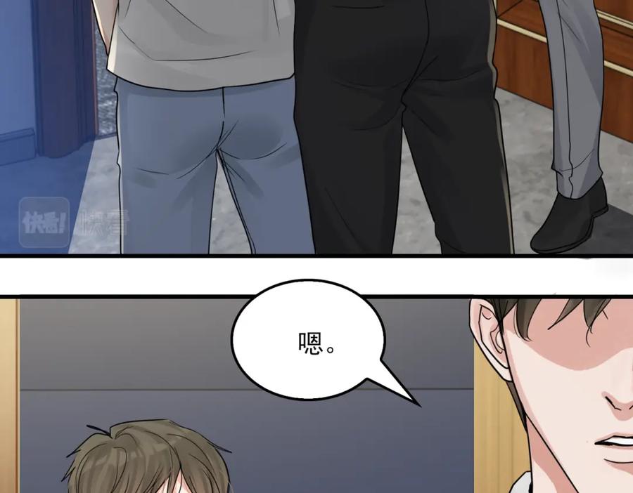 《破云2：吞海》第68话 奇迹 第90页