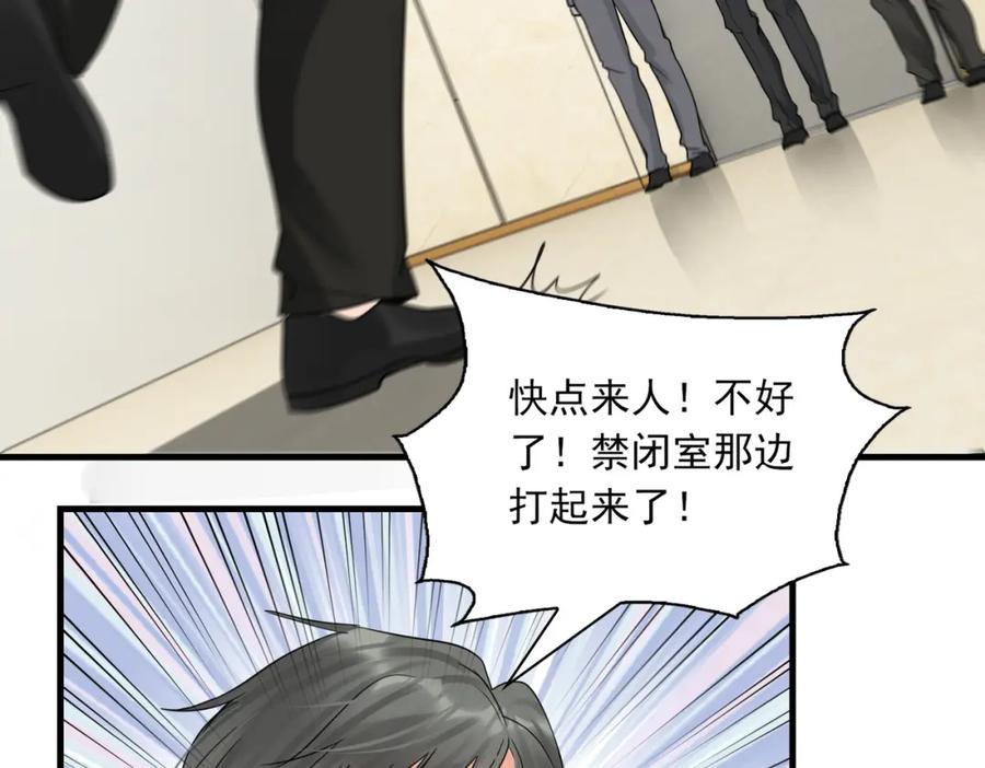 《破云2：吞海》第68话 奇迹 第2页