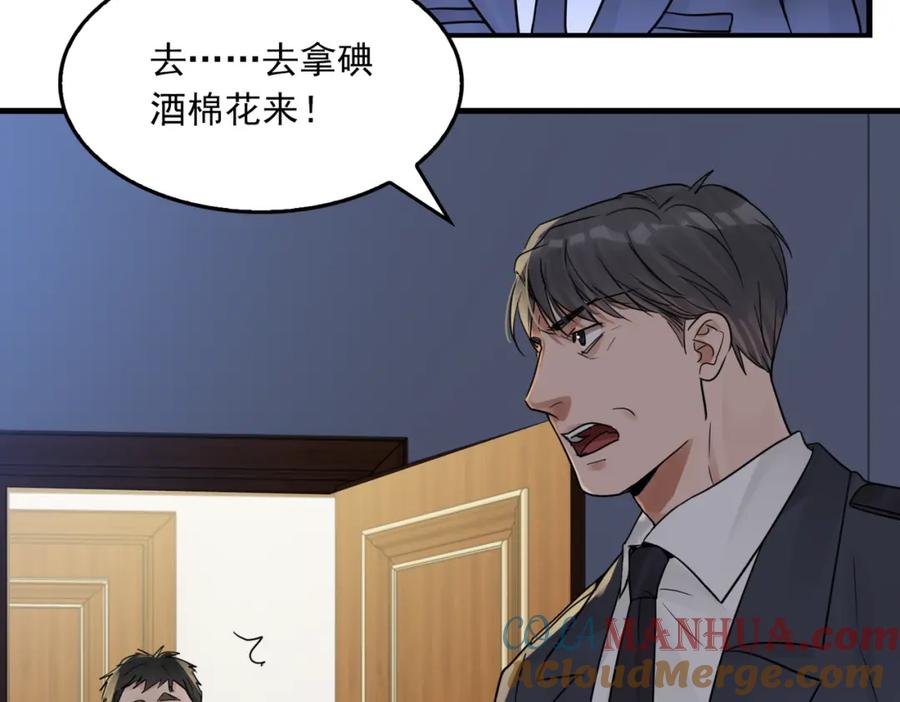 《破云2：吞海》第68话 奇迹 第49页
