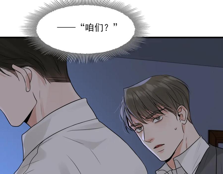 《破云2：吞海》第68话 奇迹 第68页