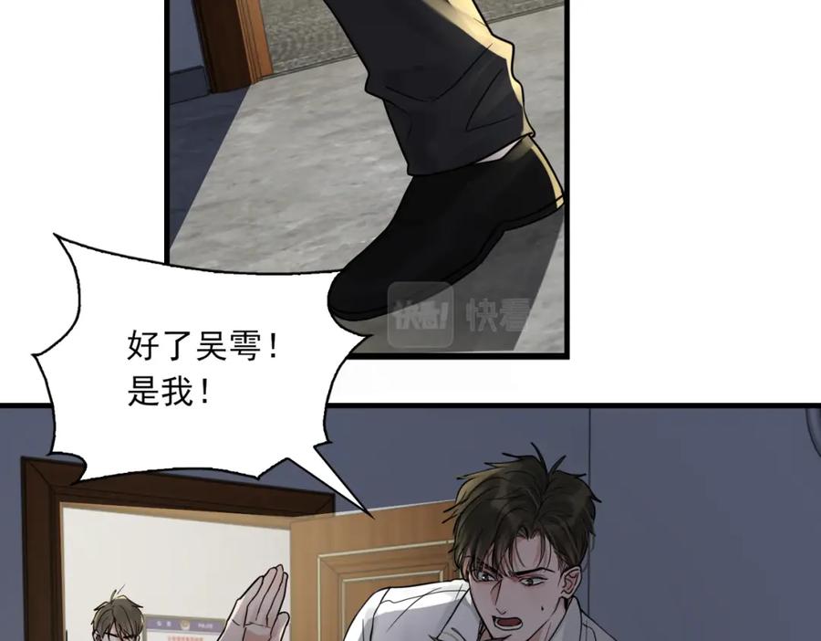 《破云2：吞海》第68话 奇迹 第26页