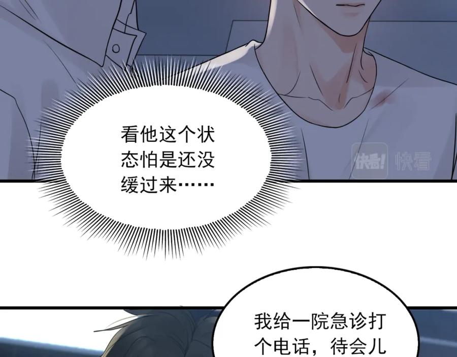 《破云2：吞海》第68话 奇迹 第102页