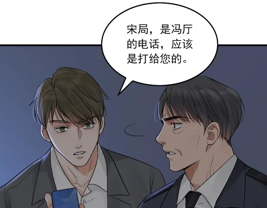 《破云2：吞海》第68话 奇迹 第80页
