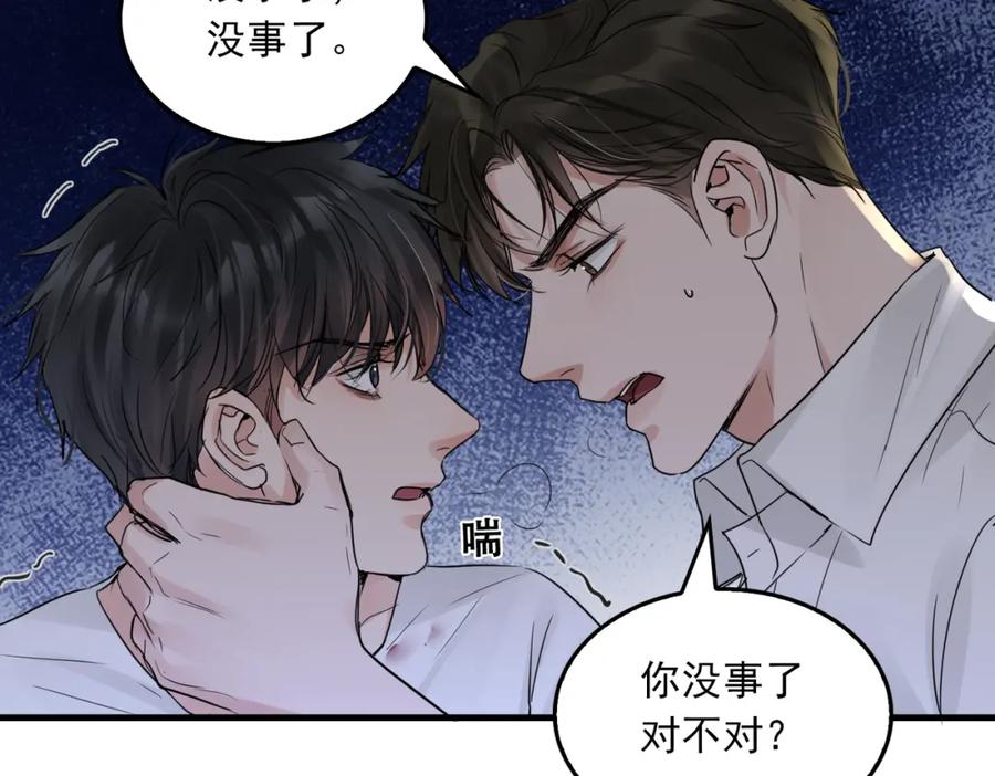 《破云2：吞海》第68话 奇迹 第43页