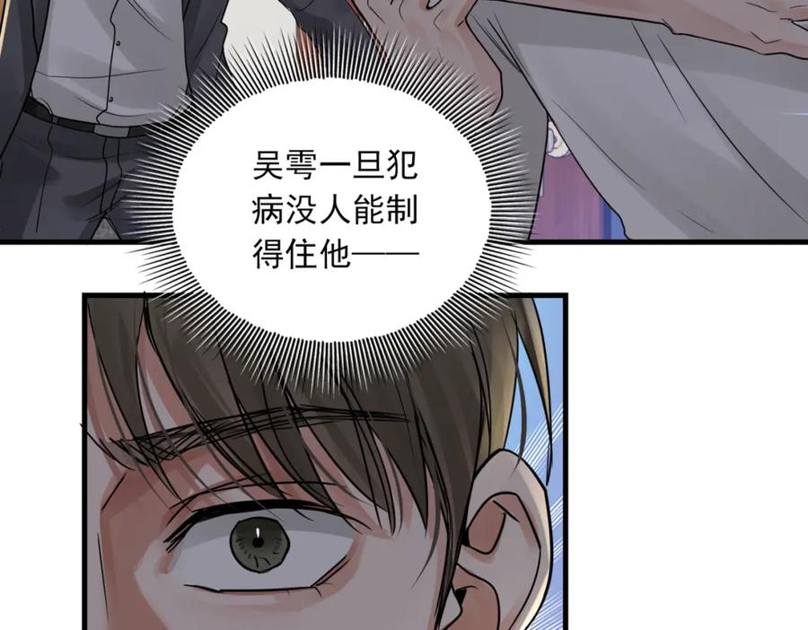 《破云2：吞海》第68话 奇迹 第31页
