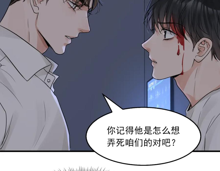 《破云2：吞海》第68话 奇迹 第67页