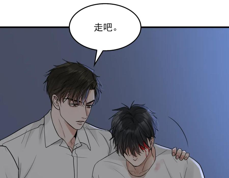 《破云2：吞海》第68话 奇迹 第86页