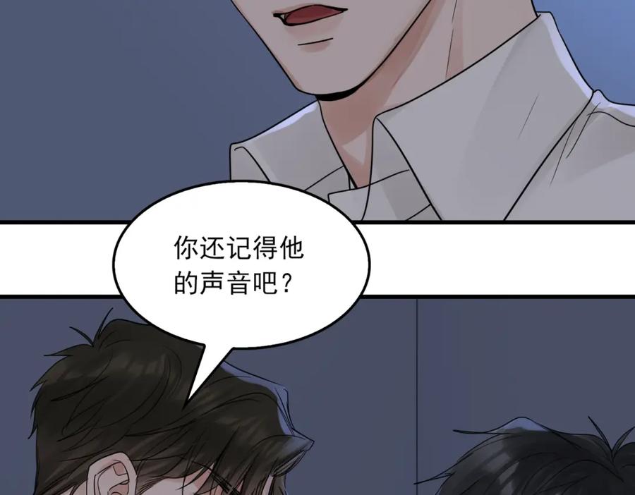 《破云2：吞海》第68话 奇迹 第66页