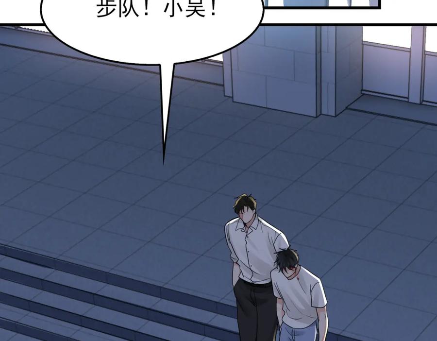 《破云2：吞海》第68话 奇迹 第96页