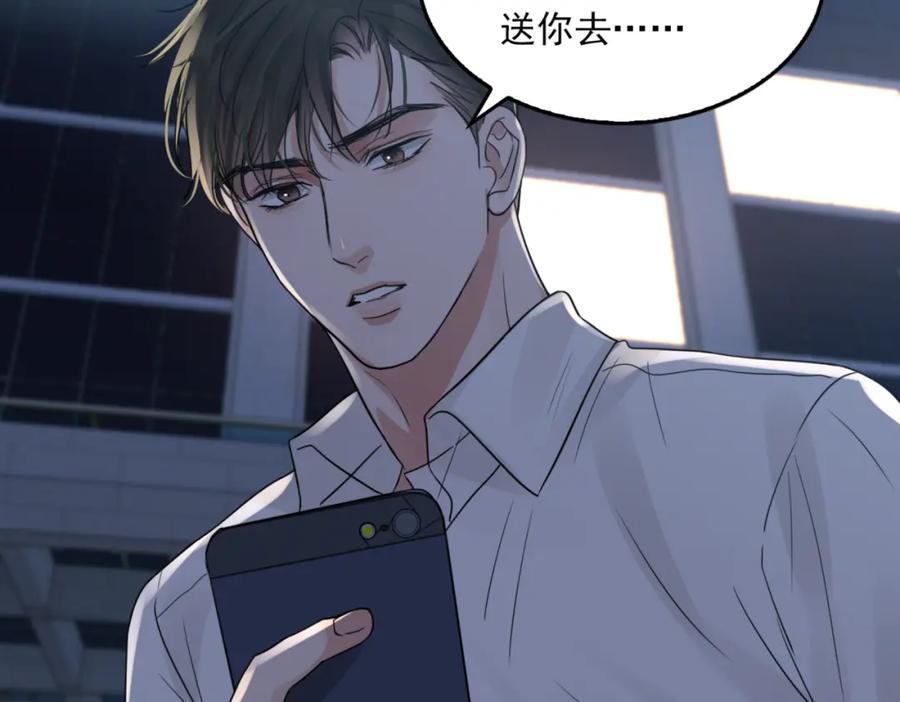 《破云2：吞海》第68话 奇迹 第103页