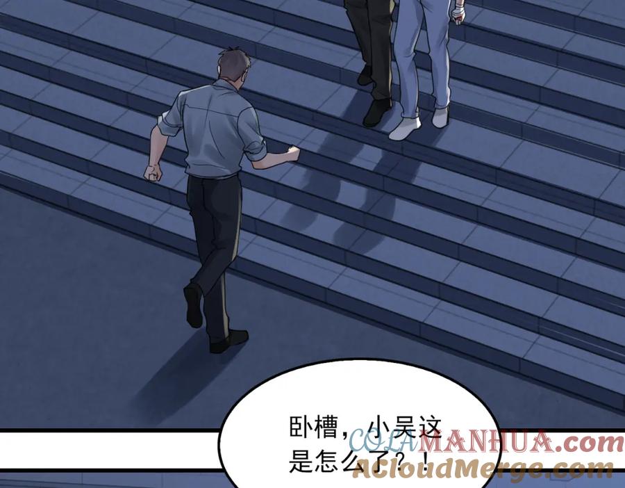 《破云2：吞海》第68话 奇迹 第97页