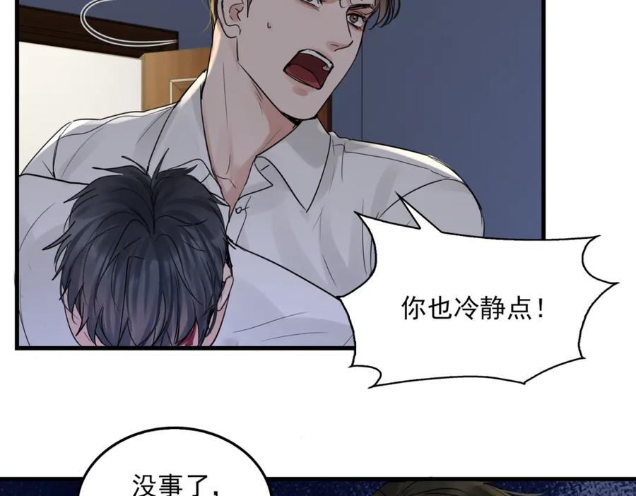《破云2：吞海》第68话 奇迹 第42页