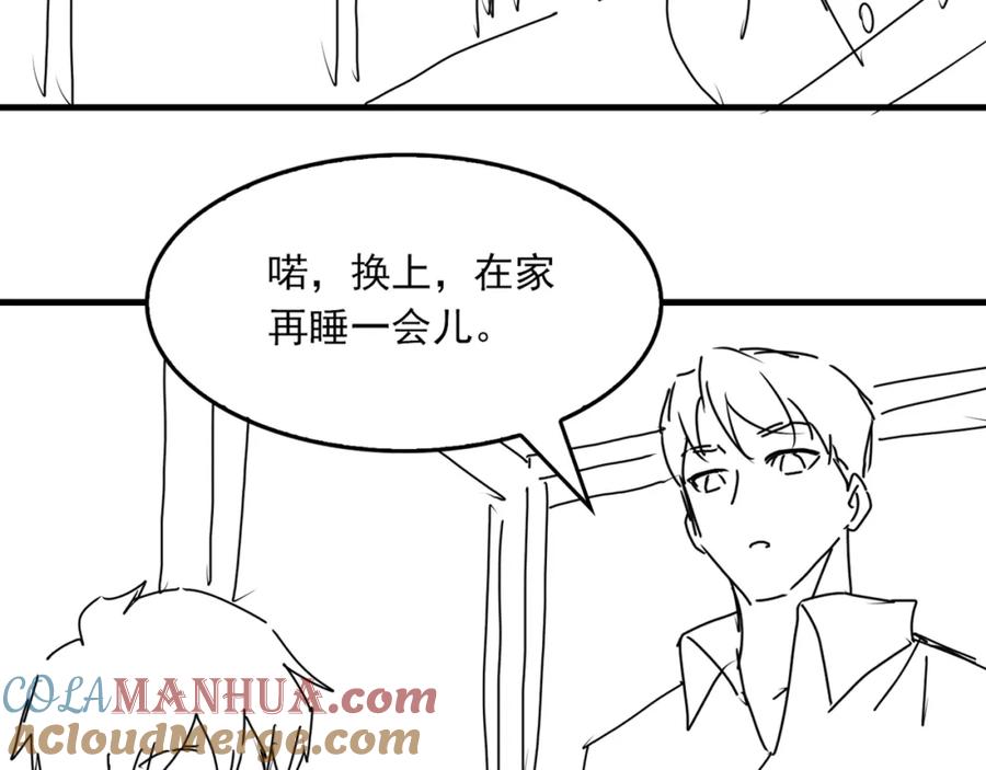 《破云2：吞海》第68话 奇迹 第113页