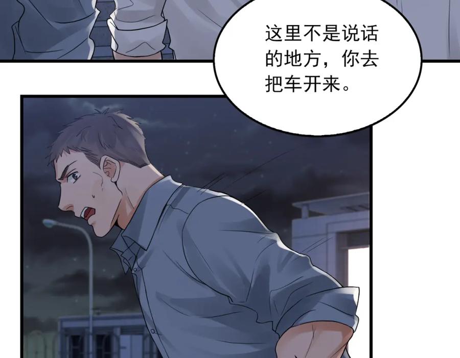 《破云2：吞海》第68话 奇迹 第99页