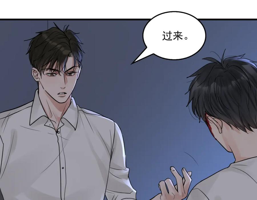 《破云2：吞海》第68话 奇迹 第71页