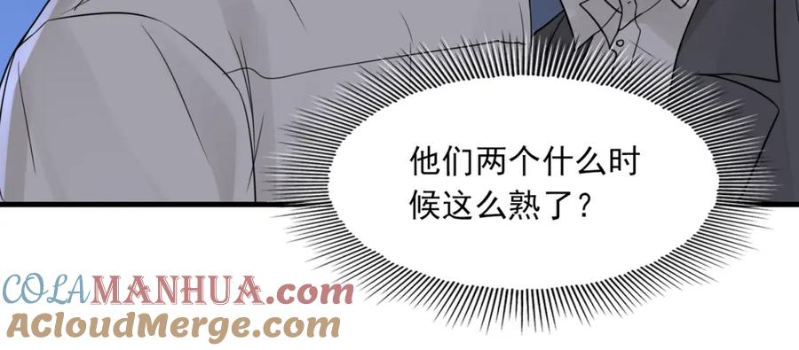 《破云2：吞海》第68话 奇迹 第69页