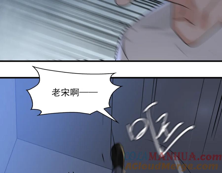 《破云2：吞海》第68话 奇迹 第21页