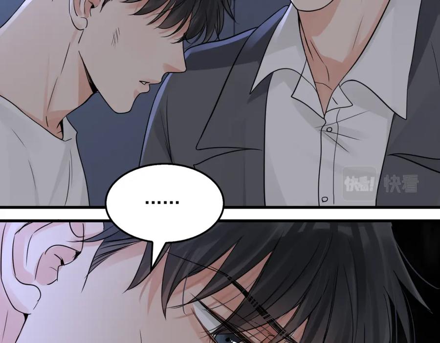 《破云2：吞海》第68话 奇迹 第59页