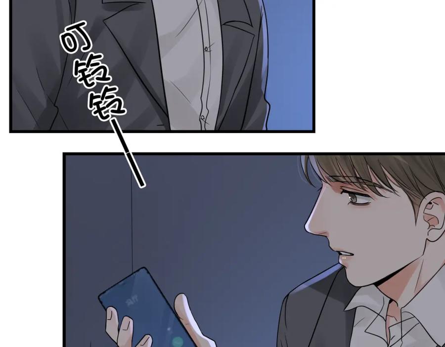《破云2：吞海》第68话 奇迹 第78页