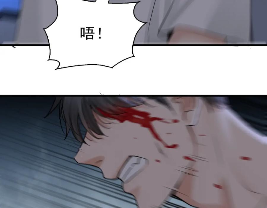 《破云2：吞海》第68话 奇迹 第20页