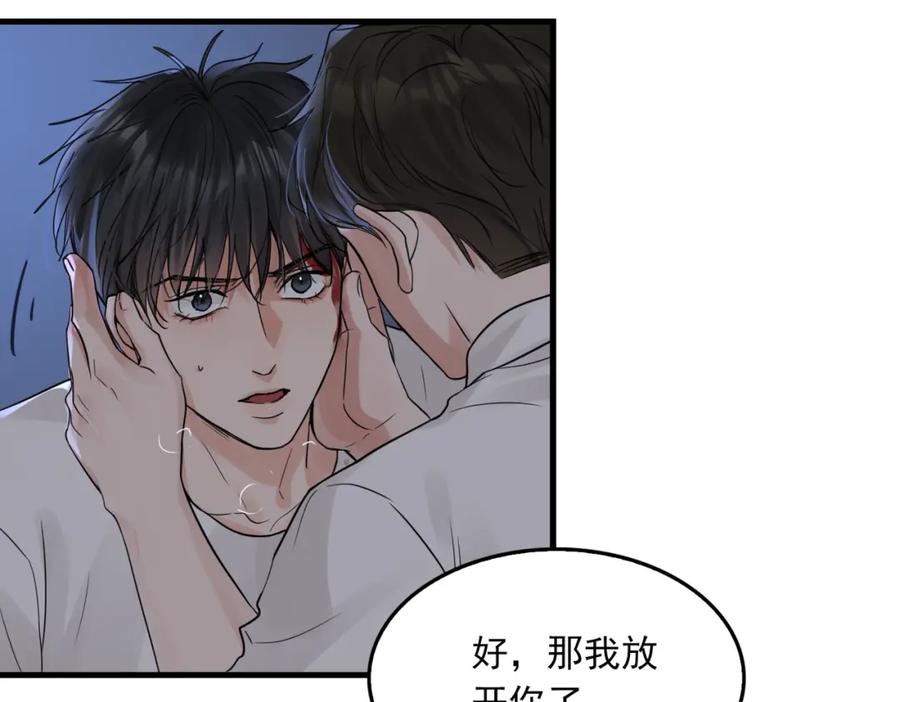 《破云2：吞海》第68话 奇迹 第46页