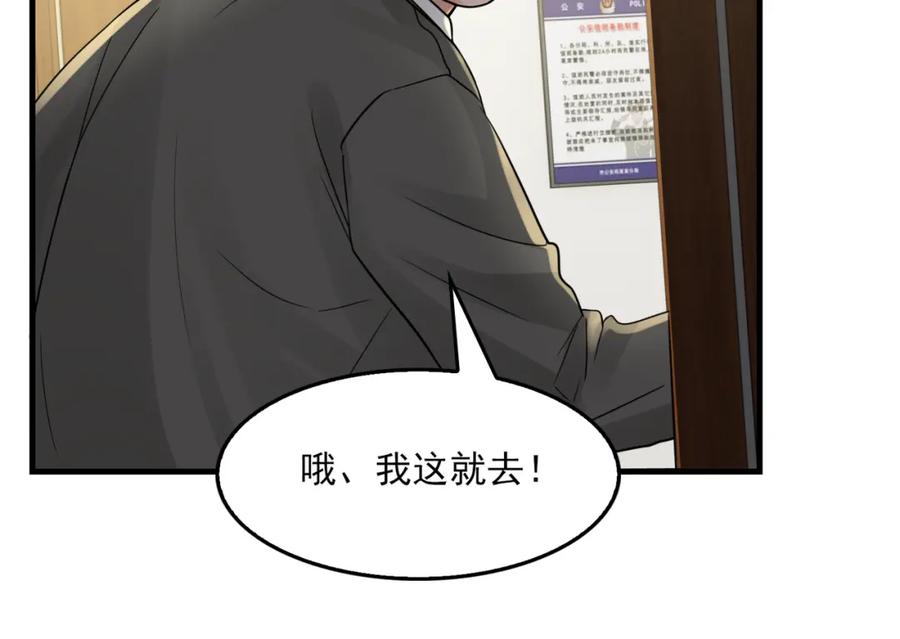 《破云2：吞海》第68话 奇迹 第51页