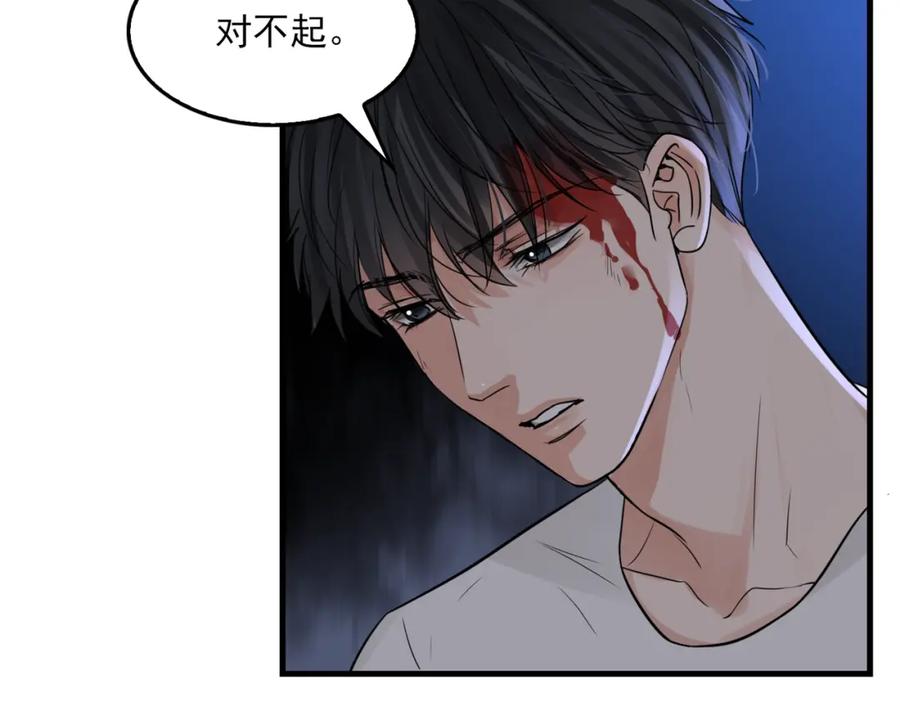 《破云2：吞海》第68话 奇迹 第75页