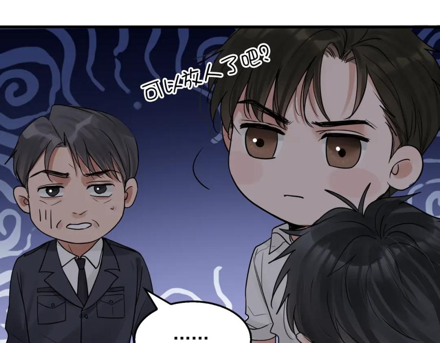 《破云2：吞海》第68话 奇迹 第76页