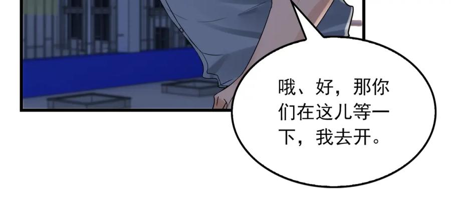 《破云2：吞海》第68话 奇迹 第100页