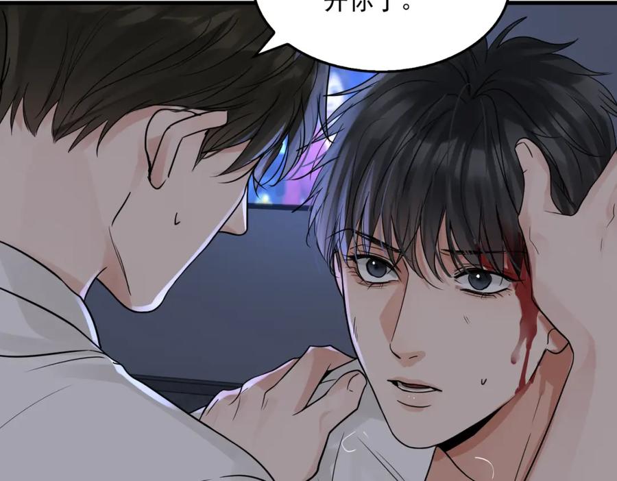 《破云2：吞海》第68话 奇迹 第47页