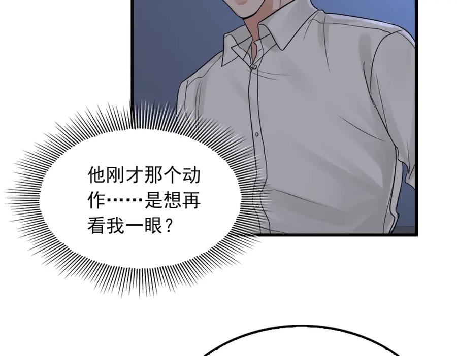 《破云2：吞海》第68话 奇迹 第64页