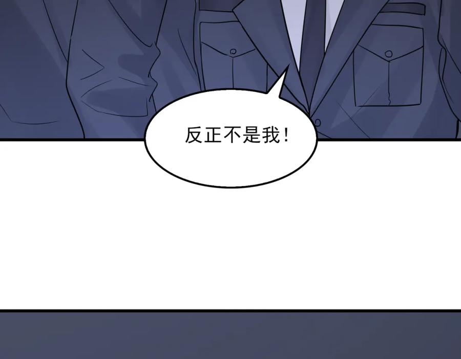《破云2：吞海》第68话 奇迹 第54页