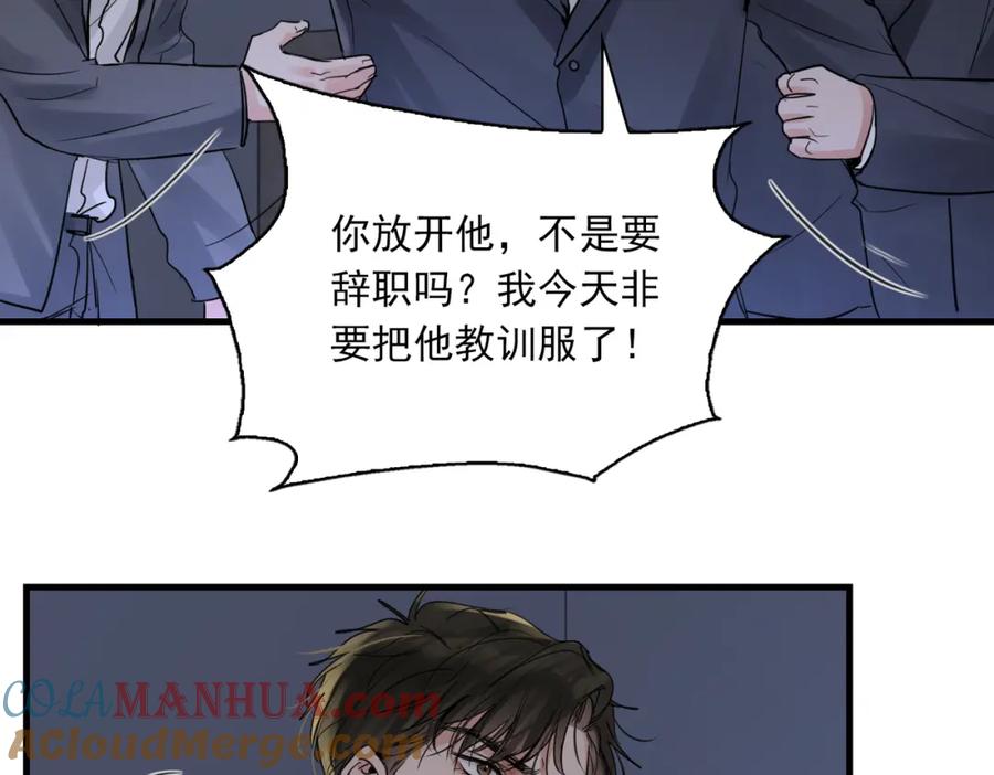 《破云2：吞海》第68话 奇迹 第41页