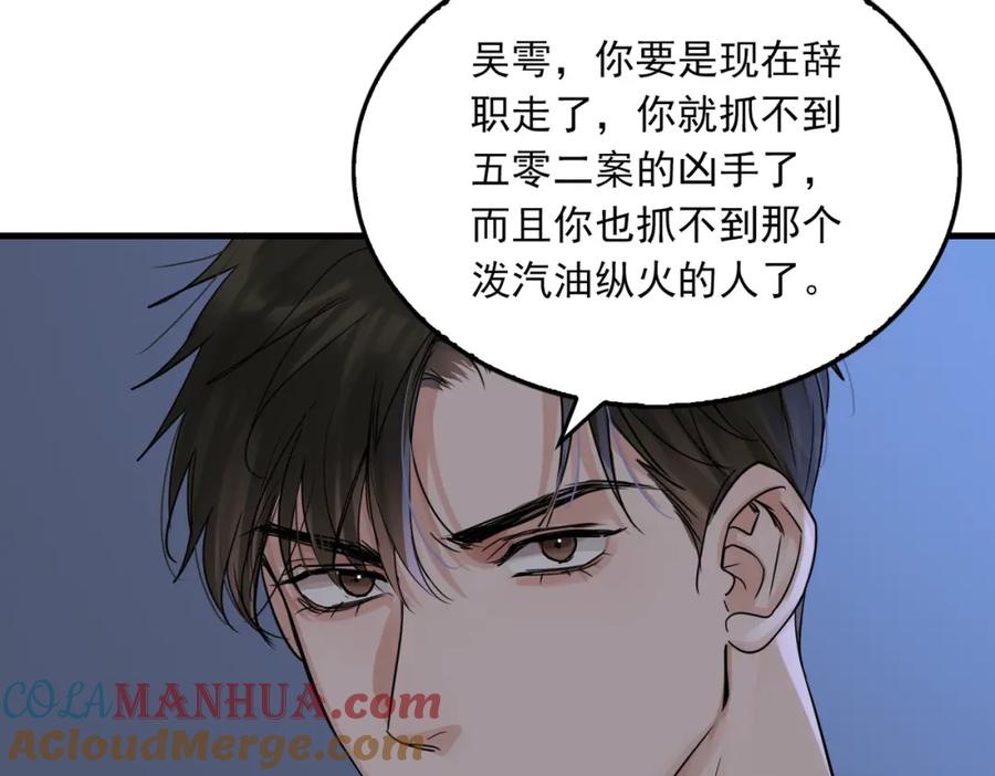 《破云2：吞海》第68话 奇迹 第65页