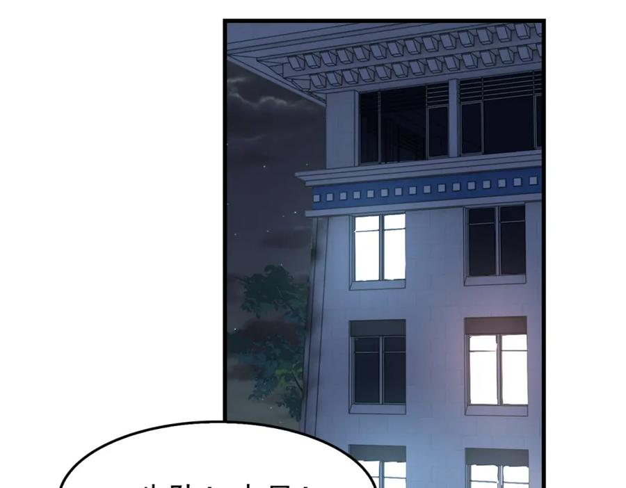 《破云2：吞海》第68话 奇迹 第95页