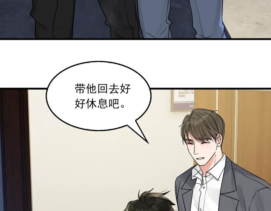 《破云2：吞海》第68话 奇迹 第88页