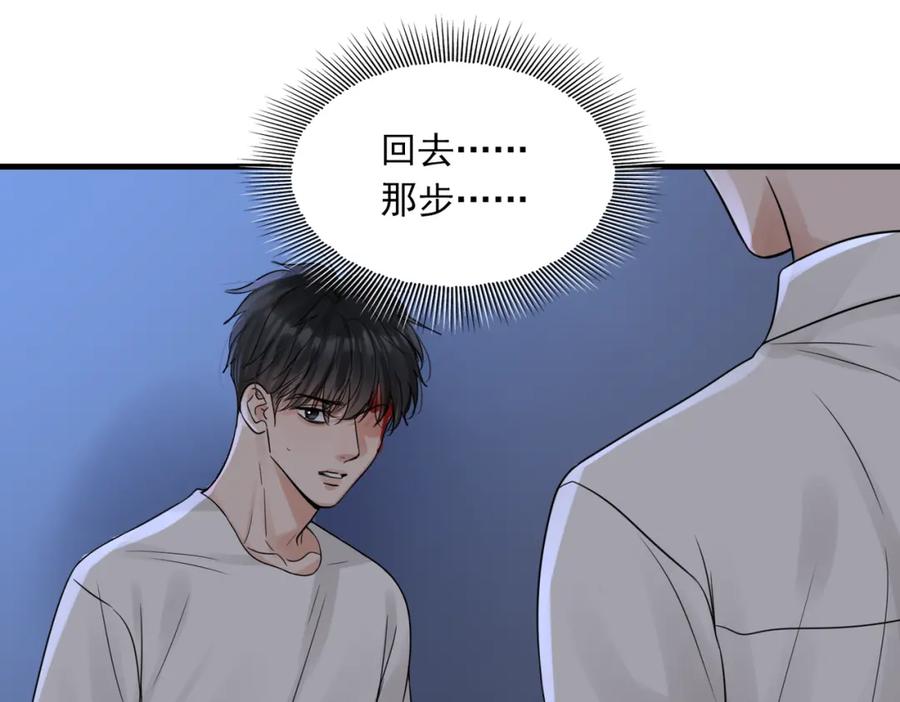 《破云2：吞海》第68话 奇迹 第62页