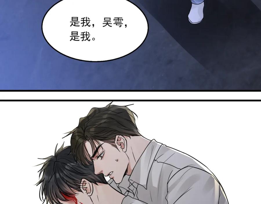 《破云2：吞海》第68话 奇迹 第35页